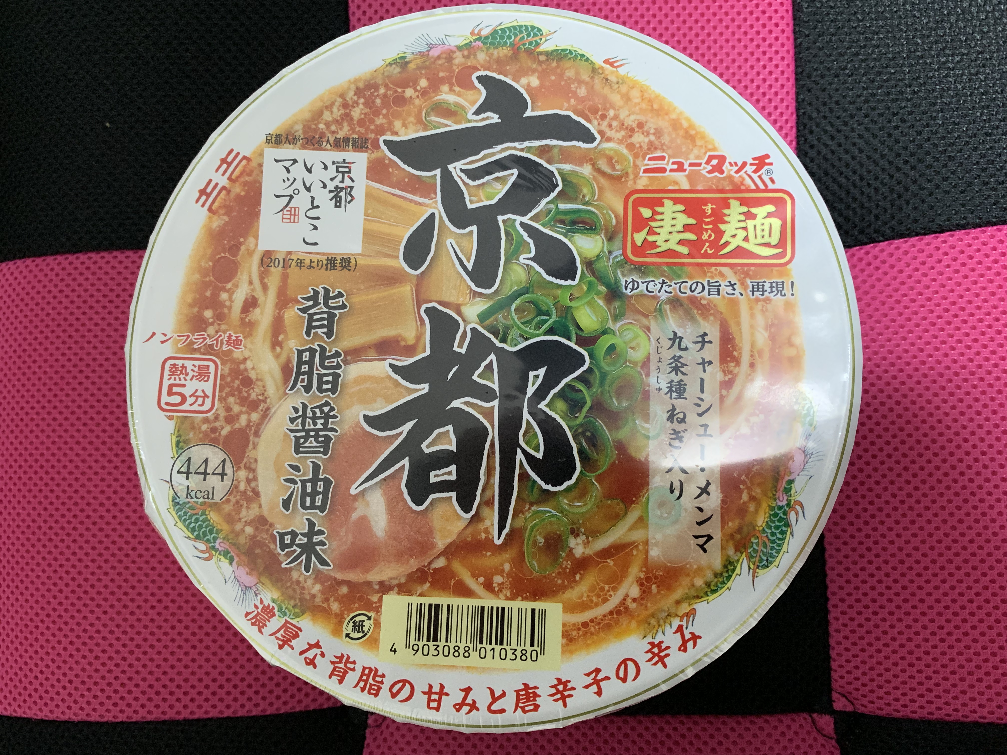 京都背脂醤油味　画像