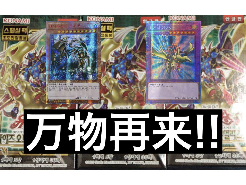 率 遊戯王 封入