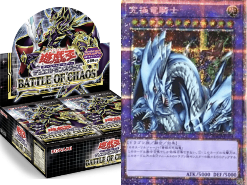 遊戯王OCG プリズマティックシークレットレア 究極竜騎士 BACH-JPS01