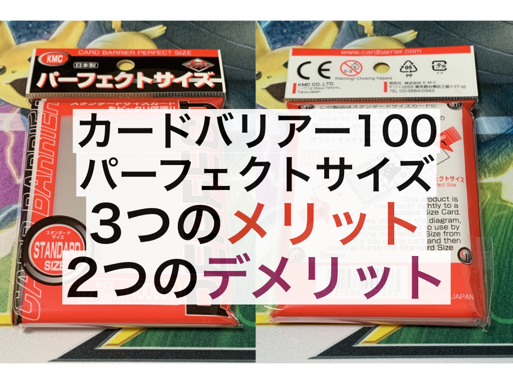 正規品 取扱い 2個 KMC カードバリアー100 スタンダードサイズ 5550d7c7 販売専門店 -www.cfscr.com
