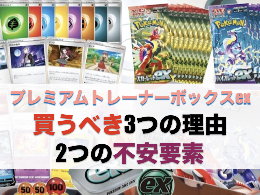 直売オンラインストア ポケモンカード スカーレットex プレミアムトレーナーボックスex |  www.medicalzonemangohill.com.au